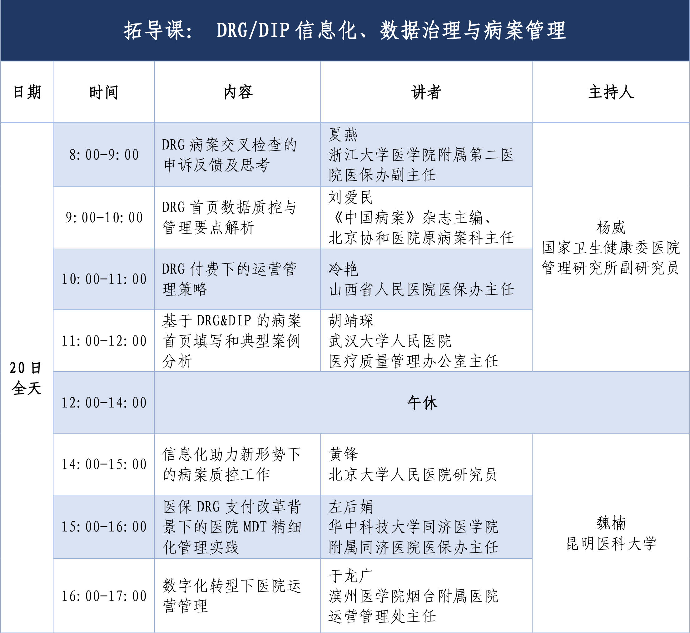 拓导课.png 拓导课.png