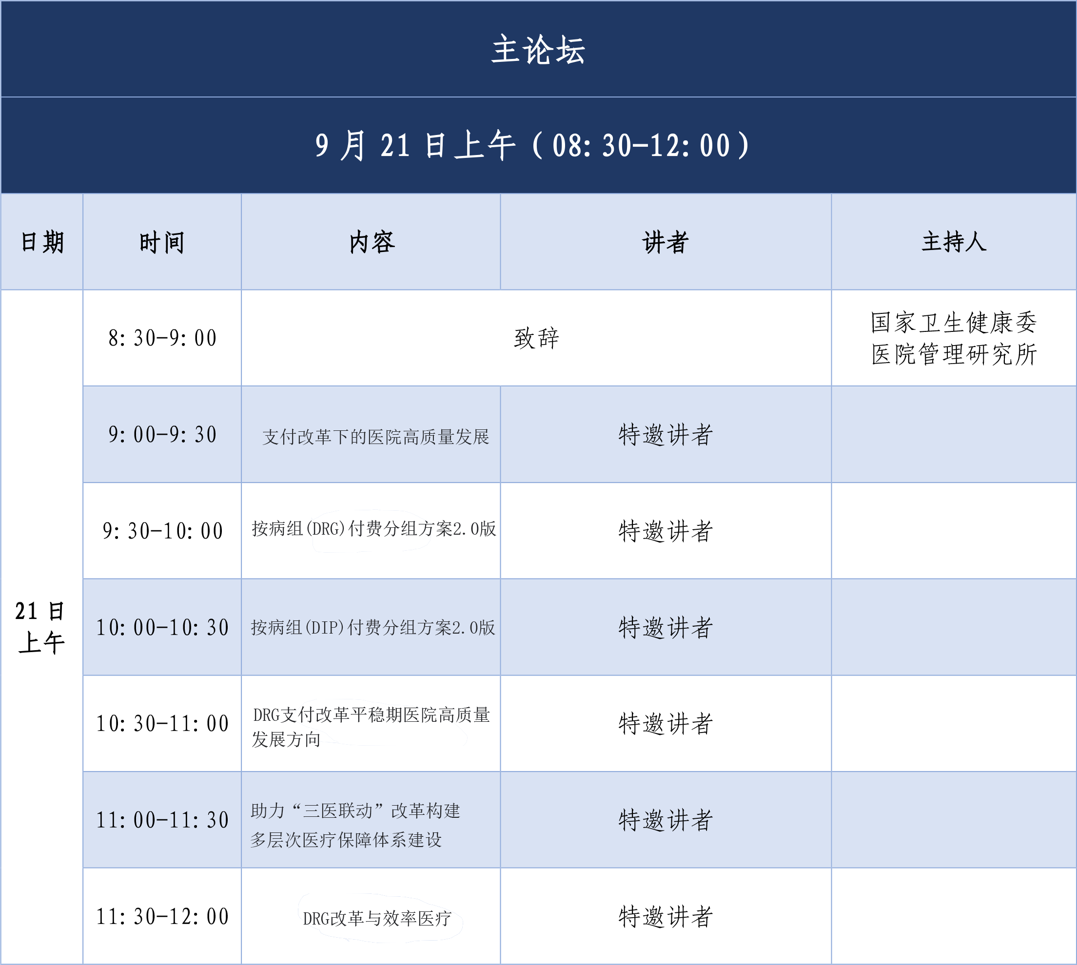 主论坛.png 主论坛.png