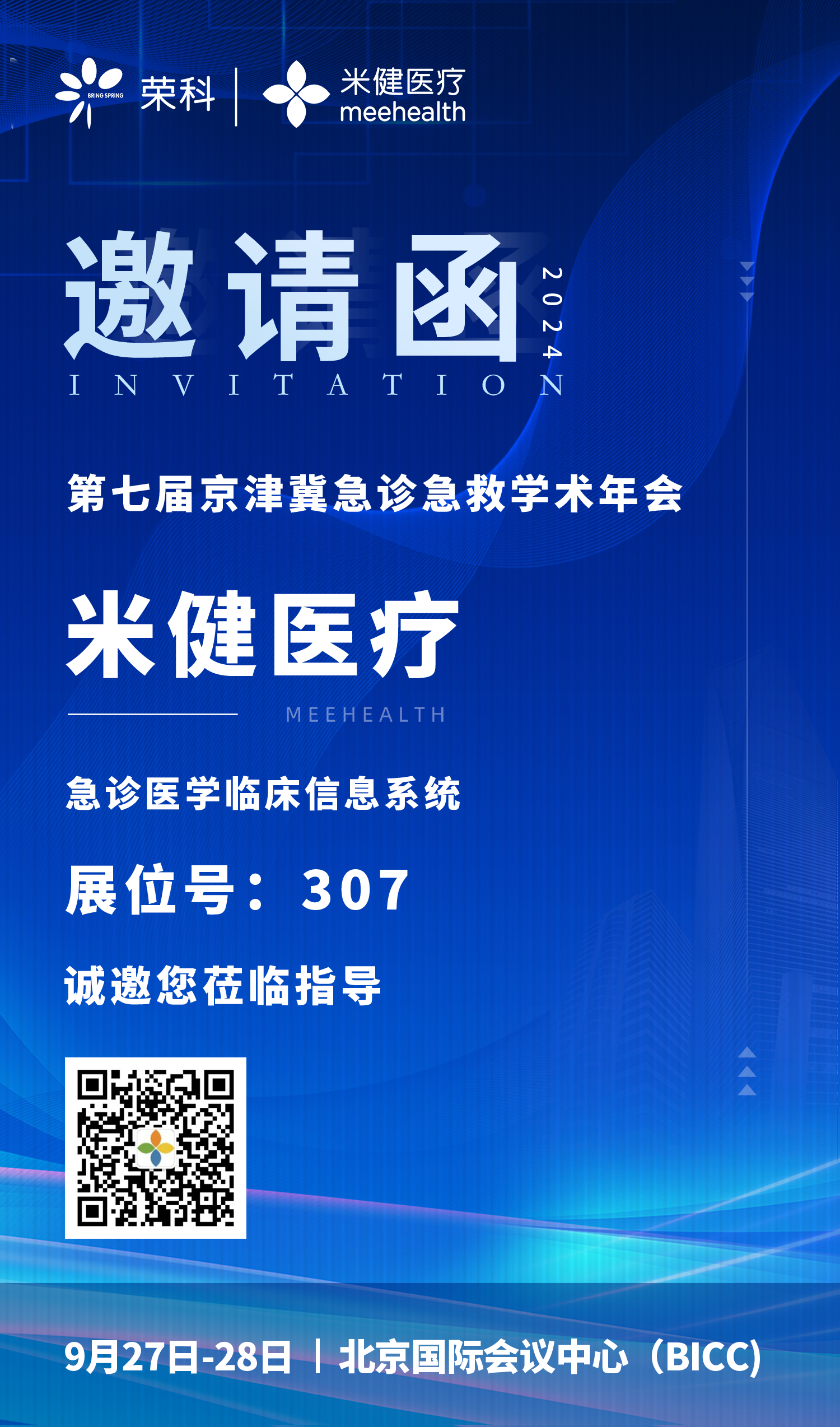 米健邀请函09243.png 米健邀请函09243.png