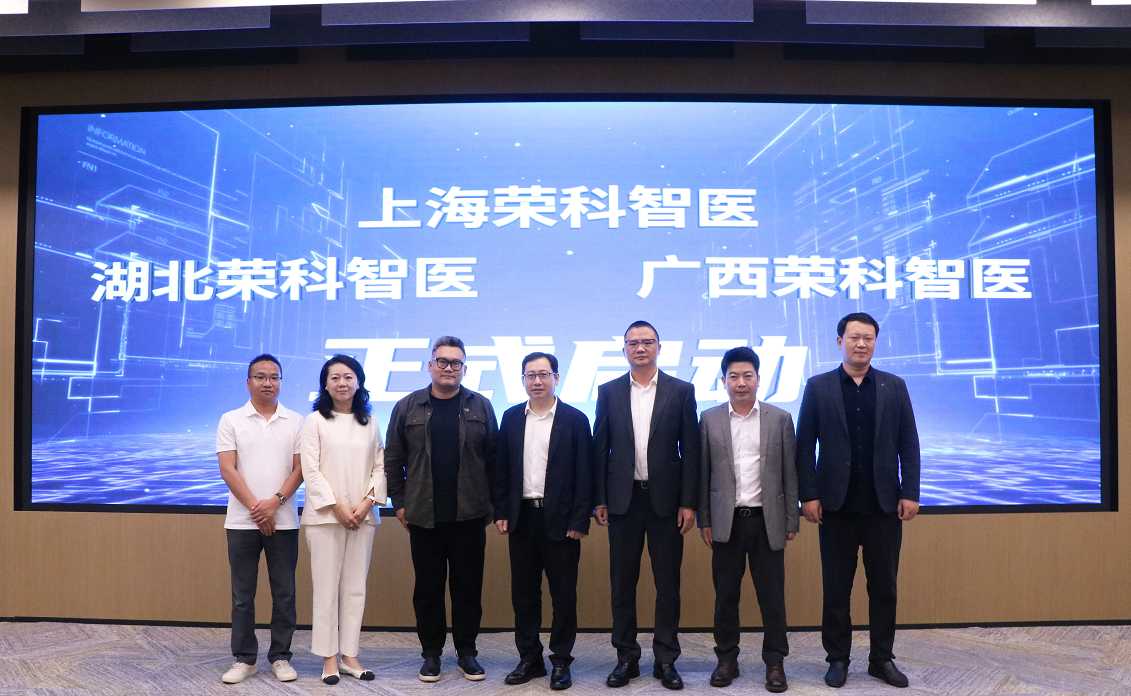 智医启动领导合影.jpg 智医启动领导合影.jpg