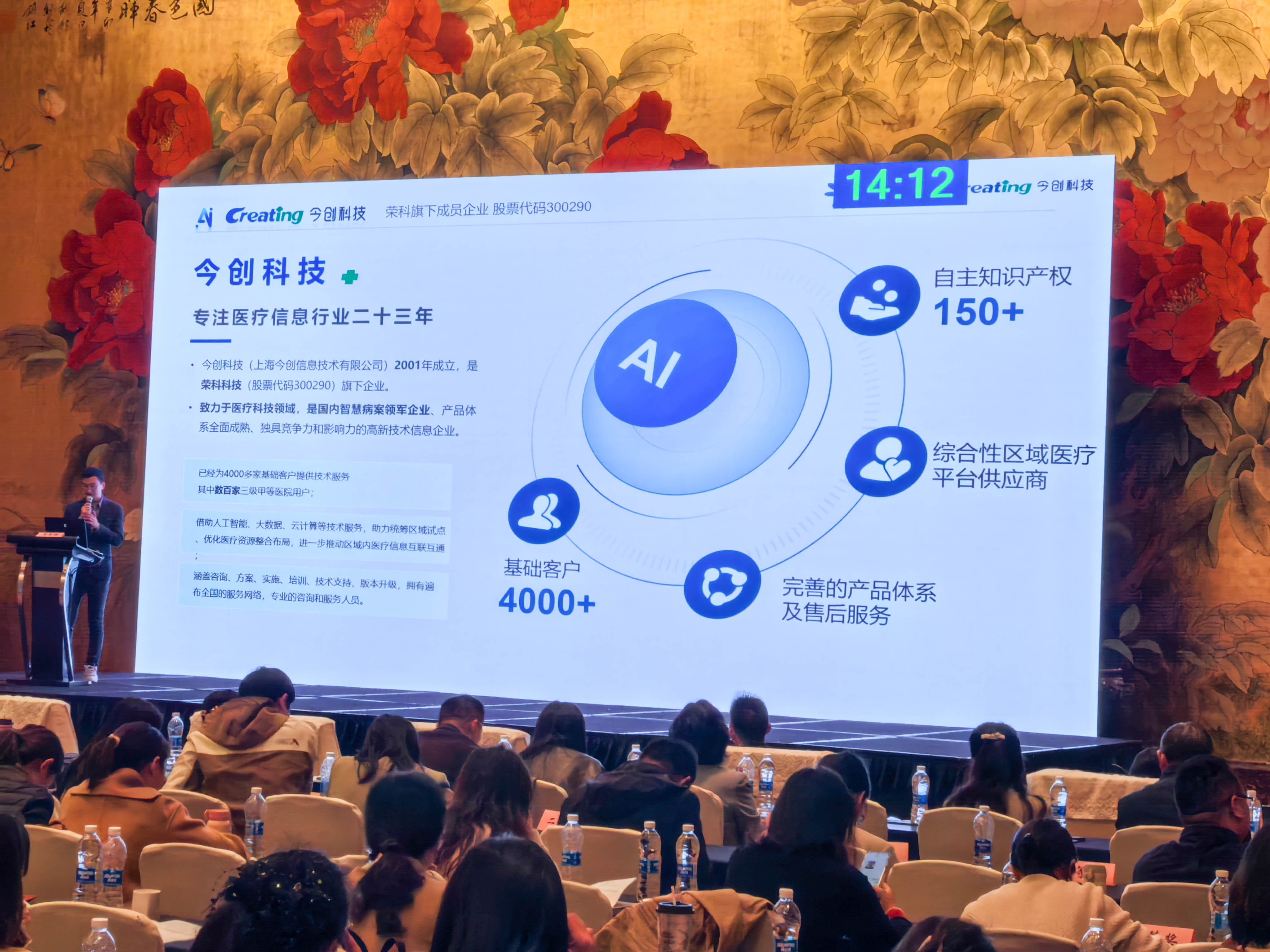 江苏病案年会(无锡) (8).jpg 江苏病案年会(无锡) (8).jpg